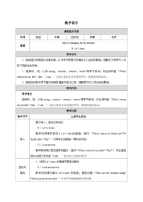 英语四年级上册（2024）Part A表格教学设计及反思