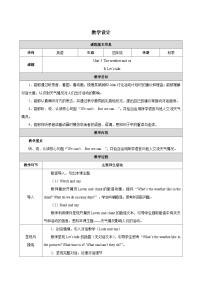 小学英语人教版PEP（2024）四年级上册（2024）Unit 5 The weather and usPart A表格教案设计