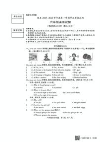 湖北省随州市随县2025-2026学年度第一学期学业质量监测 六年级英语试题（月考）