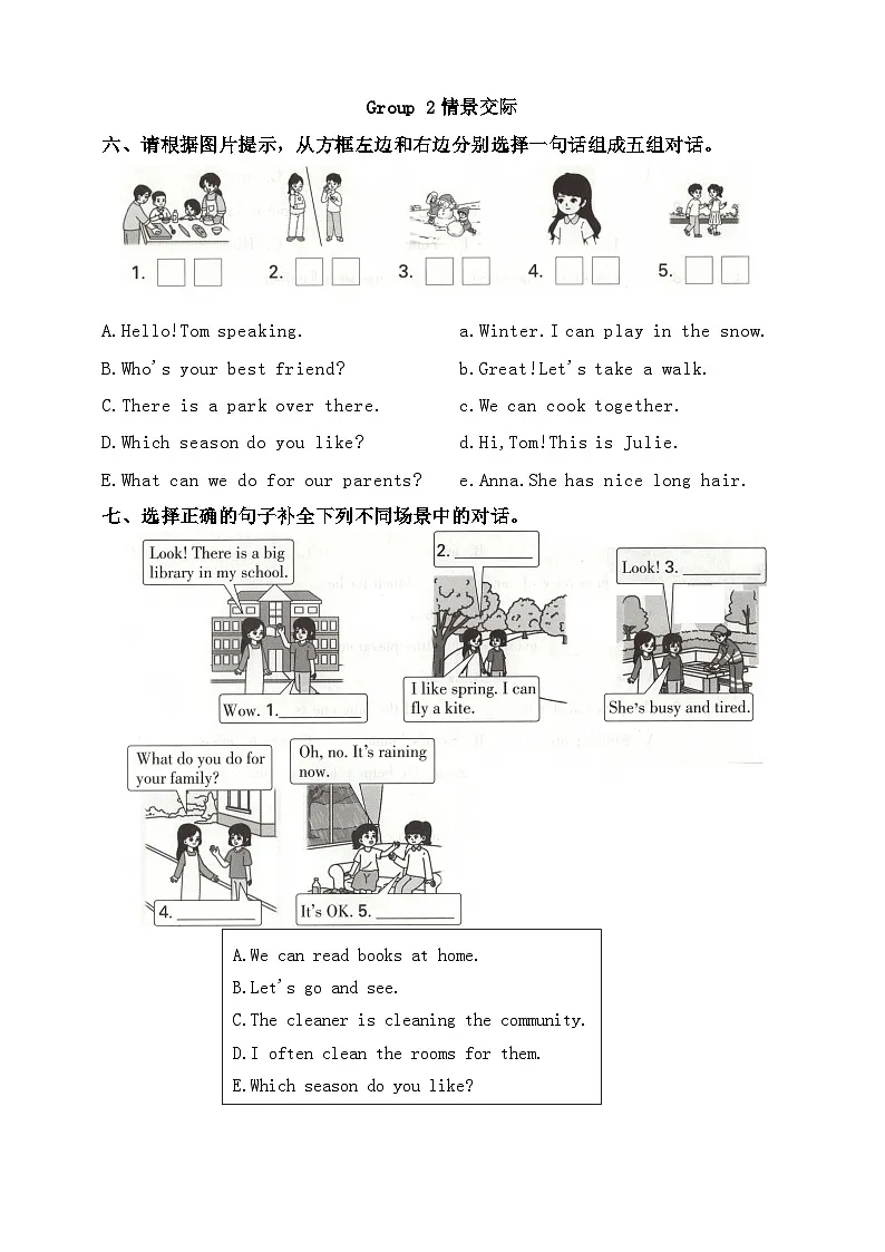 人教PEP2024版小学英语四上期末专项训练 句型与情景交际 含答案第3页