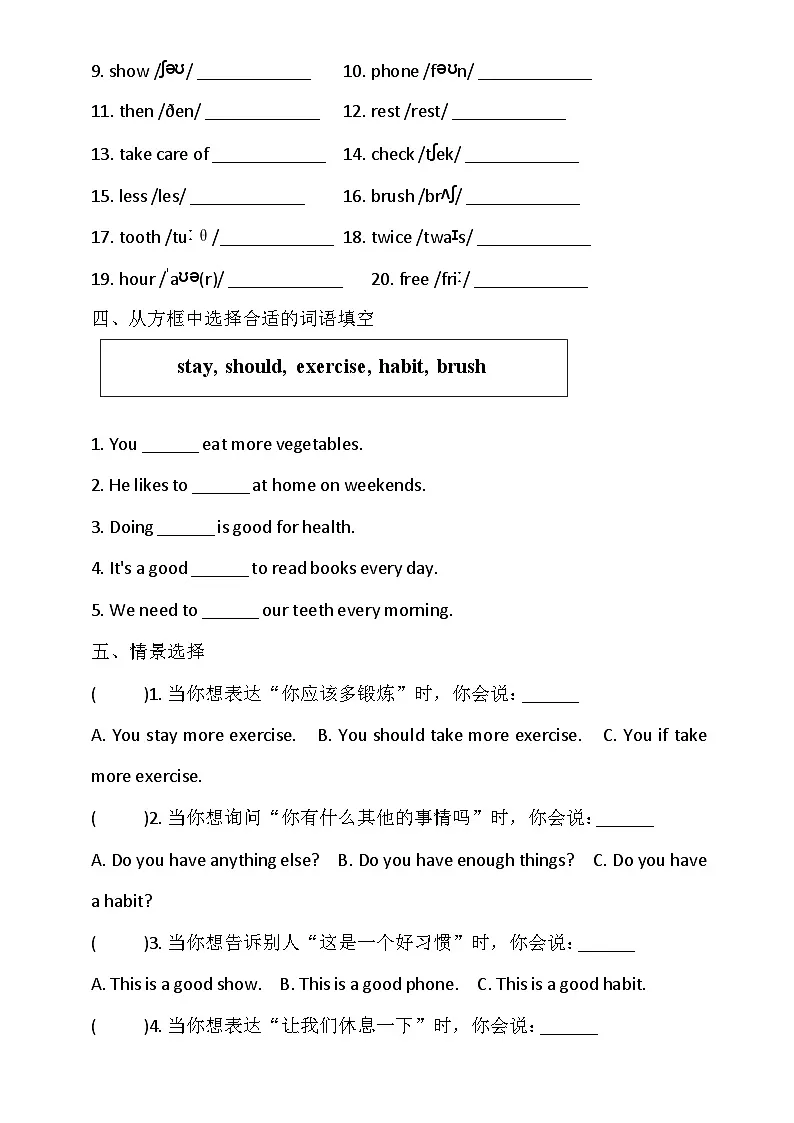 人教PEP2024版小学英语五上Unit4 单元检测题 含答案第2页