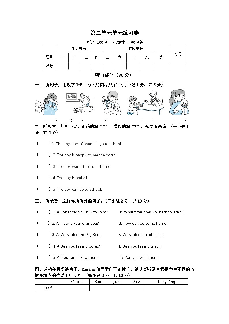 人教PEP2024版小学英语五上Unit2 单元练习卷 含答案第1页
