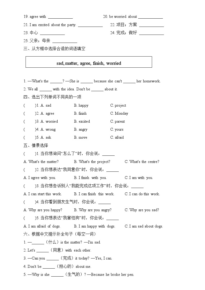 人教PEP2024版小学英语五上Unit2 单元过关检测卷 含答案第2页