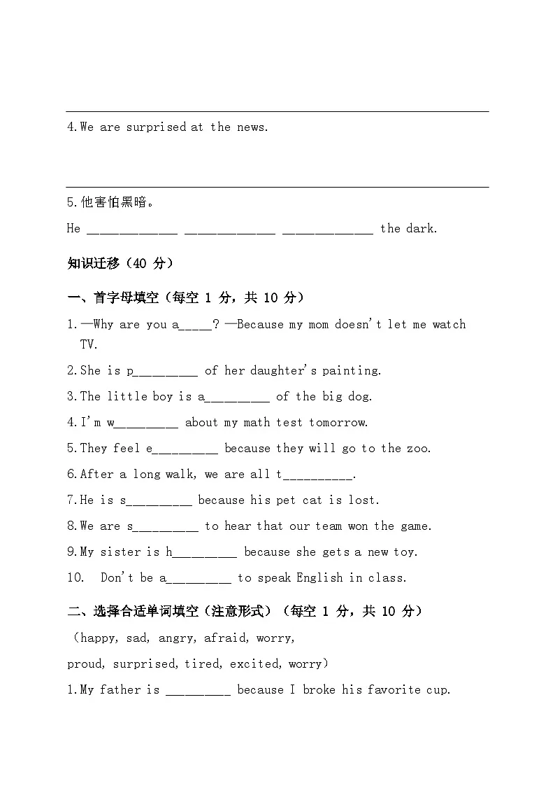 人教PEP2024版小学英语五上Unit2 单元达标检测卷 有答案第2页