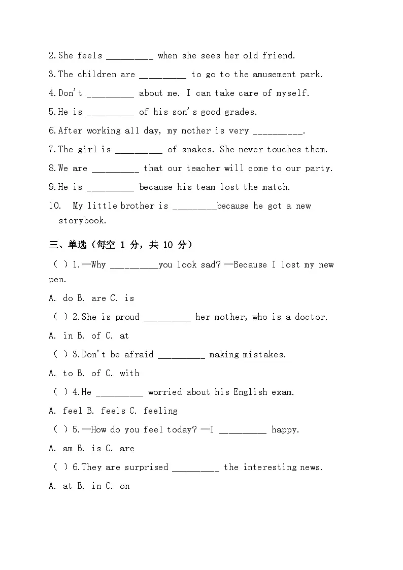 人教PEP2024版小学英语五上Unit2 单元达标检测卷 有答案第3页
