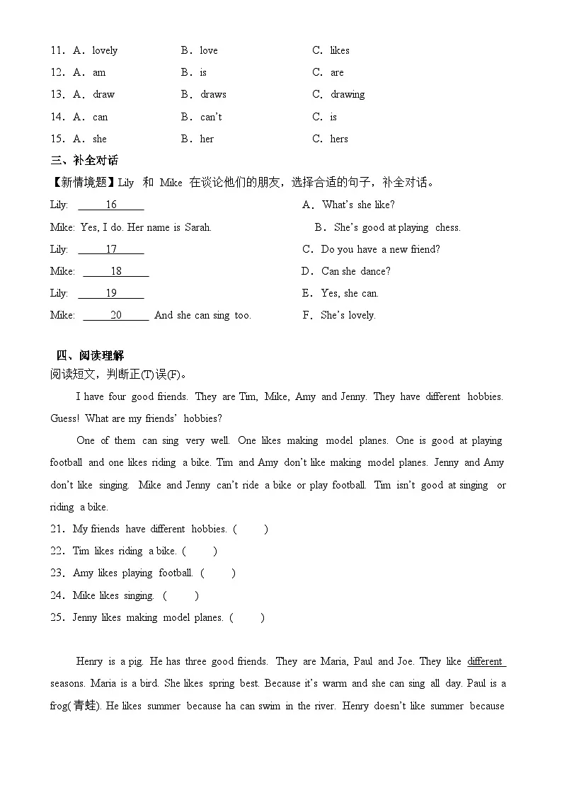 人教PEP2024版小学英语五上Unit1 单元测试卷-有答案第2页