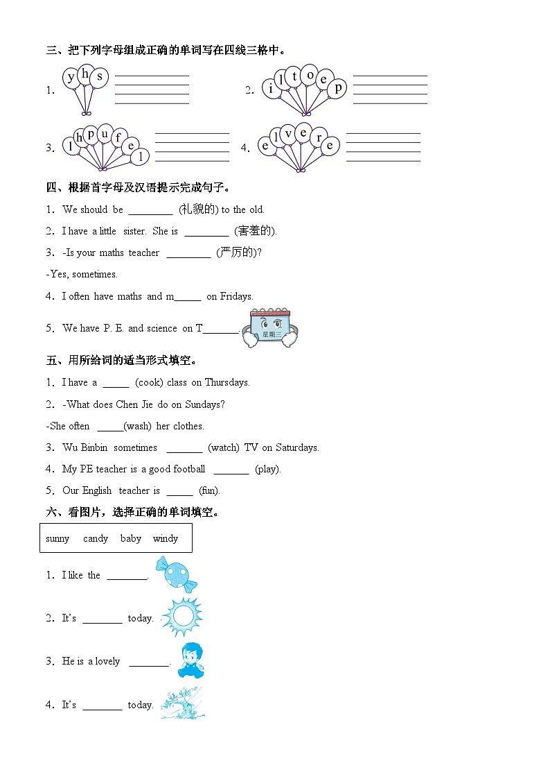 人教PEP2024版小学英语五上第一次月考(Unit1-2)重难点易错题检测卷 含答案第2页