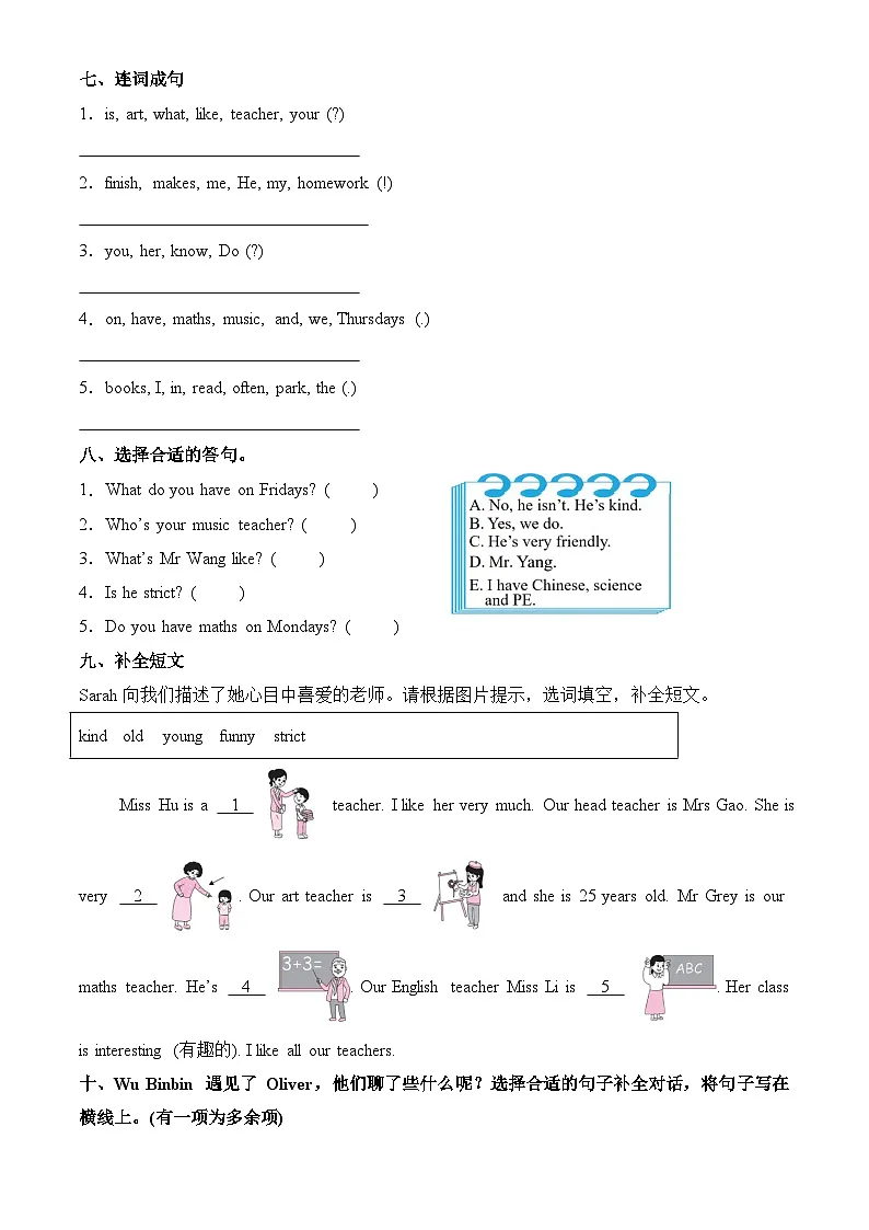 人教PEP2024版小学英语五上第一次月考(Unit1-2)重难点易错题检测卷 含答案第3页