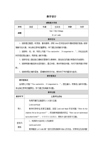 小学英语人教版PEP（2024）五年级上册（2024）Part B表格教案设计