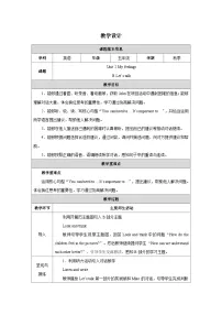 小学英语人教版PEP（2024）五年级上册（2024）Part B表格教案设计