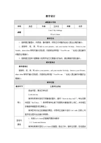 小学英语人教版PEP（2024）五年级上册（2024）Part B表格教案