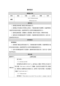 小学英语人教版PEP（2024）五年级上册（2024）Part B表格教案设计