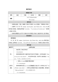 英语五年级上册（2024）Part B表格教案设计