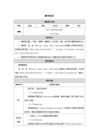 小学英语人教版PEP（2024）五年级上册（2024）Part A表格教案