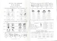 浙江省金华市婺城区2025-2026学年第一学期三年级英语期末试卷（无听力音频，无答案）