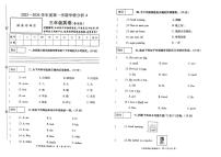 河南省许昌市鄢陵县彭店中心小学2025-2026学年第一学期三年级上册英语期末试卷（含答案）