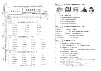 河南省许昌市鄢陵县彭店中心小学2025-2026学年第一学期五年级上册英语期末试卷（含答案）
