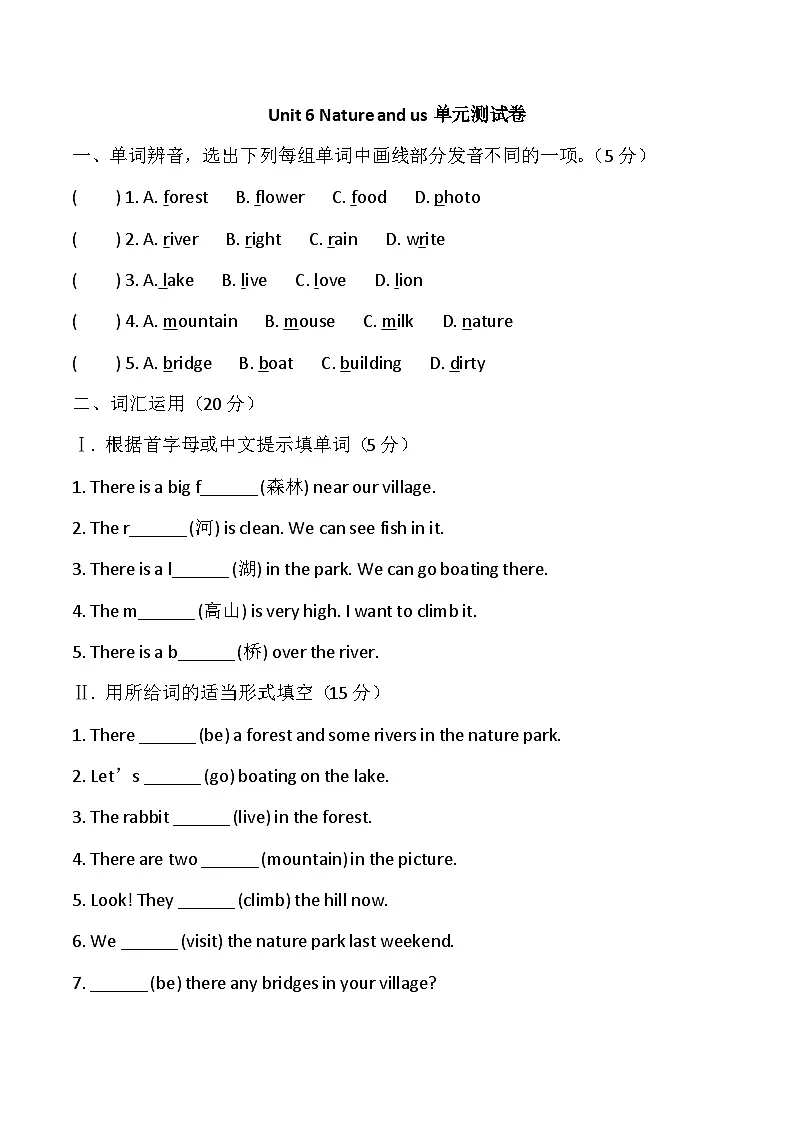 人教PEP2024版小学英语五上Unit6 单元测试卷 含答案第1页