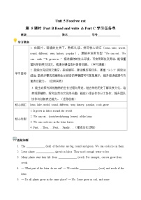 小学英语Unit 5 There is a big bed Part C学案及答案