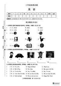 江苏徐州市沛县2025-2026学年三年级上学期期末抽测试题英语
