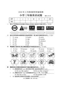 山东省菏泽市曹县2025-2026学年第一学期三年级英语期末试卷(无听力音频,无答案)