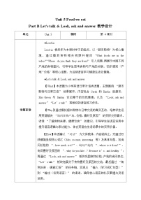 小学英语人教版PEP（2024）五年级上册Unit 5 There is a big bed Part B第4课时教学设计及反思