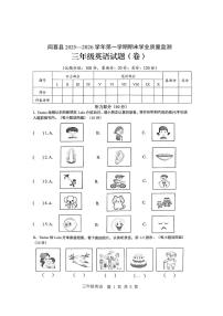 山西运城市闻喜县闻喜县2025一2026学年第一学期期末学业质量监测三年级英语试题