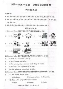 河南省洛阳市老城区2025-2026学年第一学期期末质量监测六年级英语