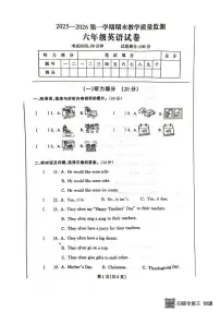辽宁省丹东市凤城市2025-2026学年六年级上学期1月期末英语试题_(含答案_)