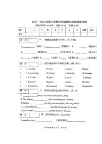 辽宁省朝阳市双塔区2025-2026学年六年级上学期期末英语试题（含答案）