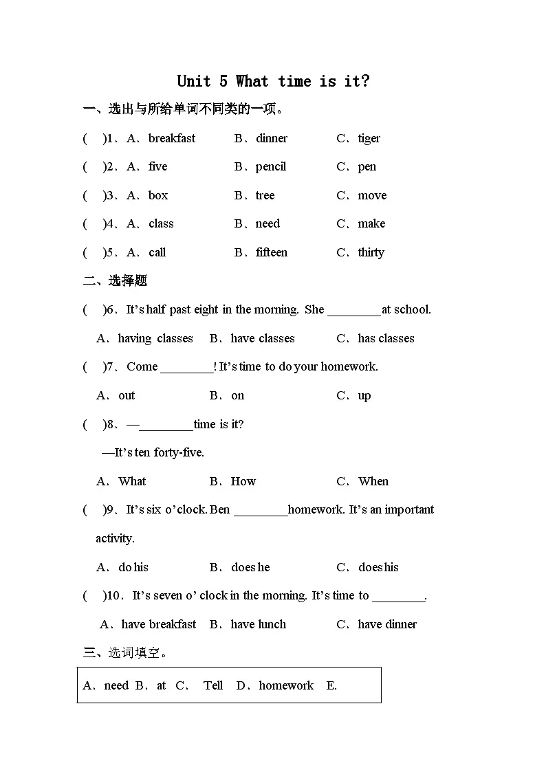外研版2024(孙有中)小学英语三下Unit5 测评卷 含答案第1页