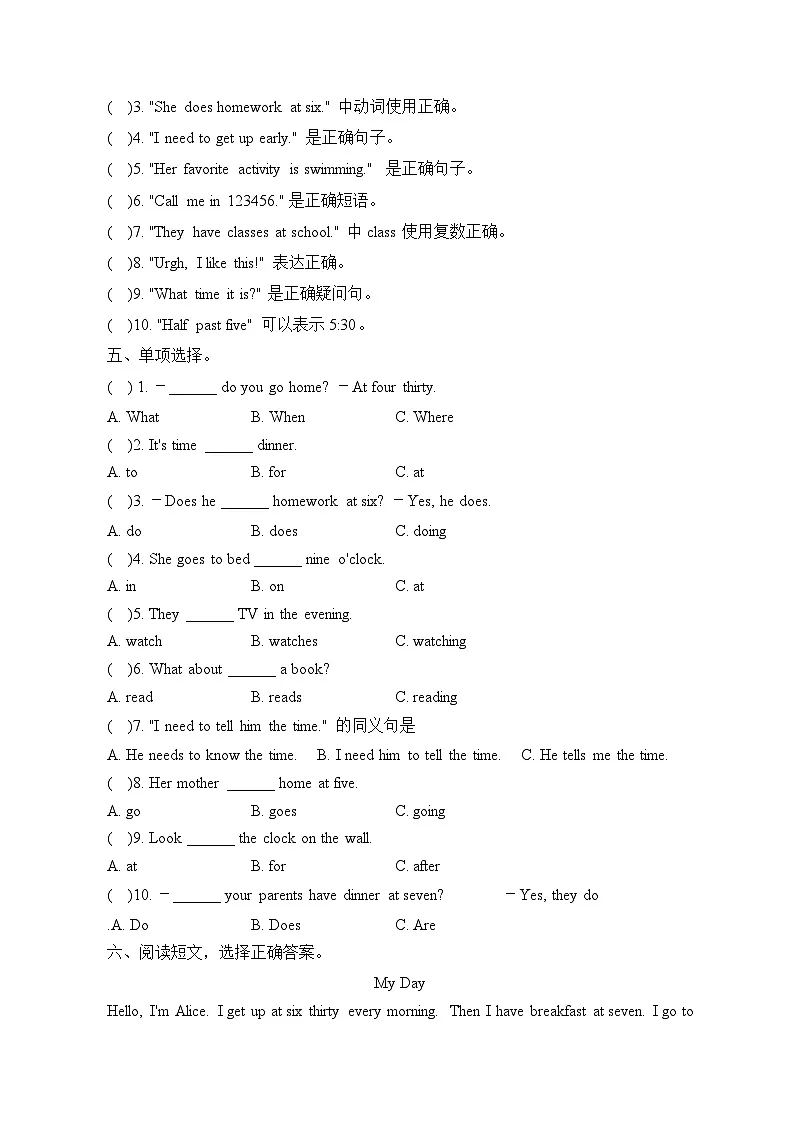 外研版2024(孙有中)小学英语三下Unit5 单元测试卷-有答案第2页