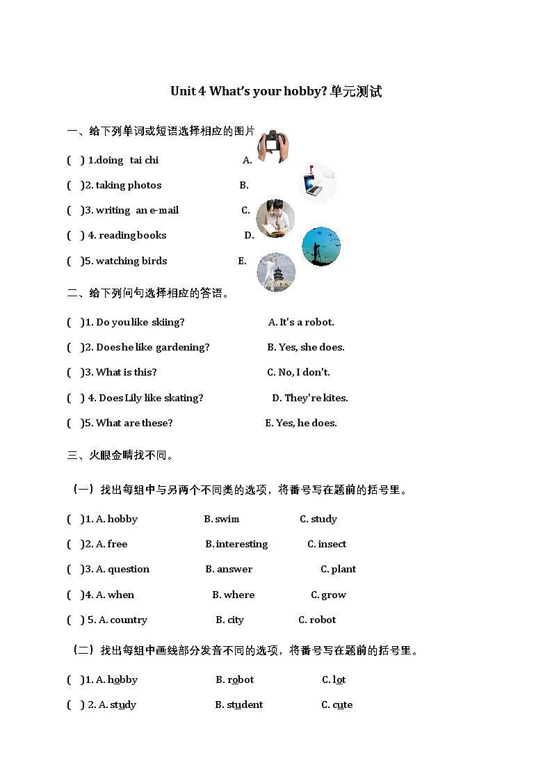 外研版2024(孙有中)小学英语三下Unit4-单元测试卷 含答案第1页