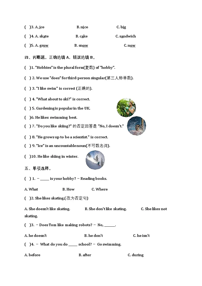 外研版2024(孙有中)小学英语三下Unit4-单元测试卷 含答案第2页
