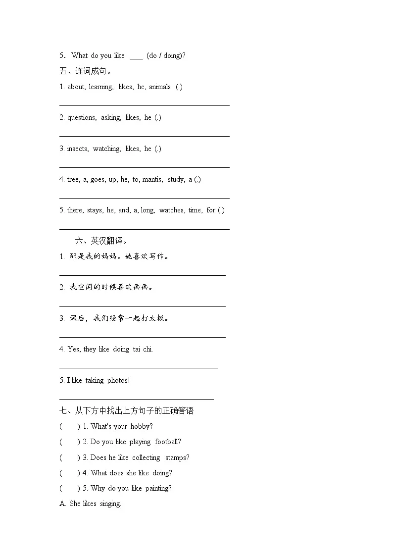 外研版2024(孙有中)小学英语三下Unit4 测评卷-有答案第2页