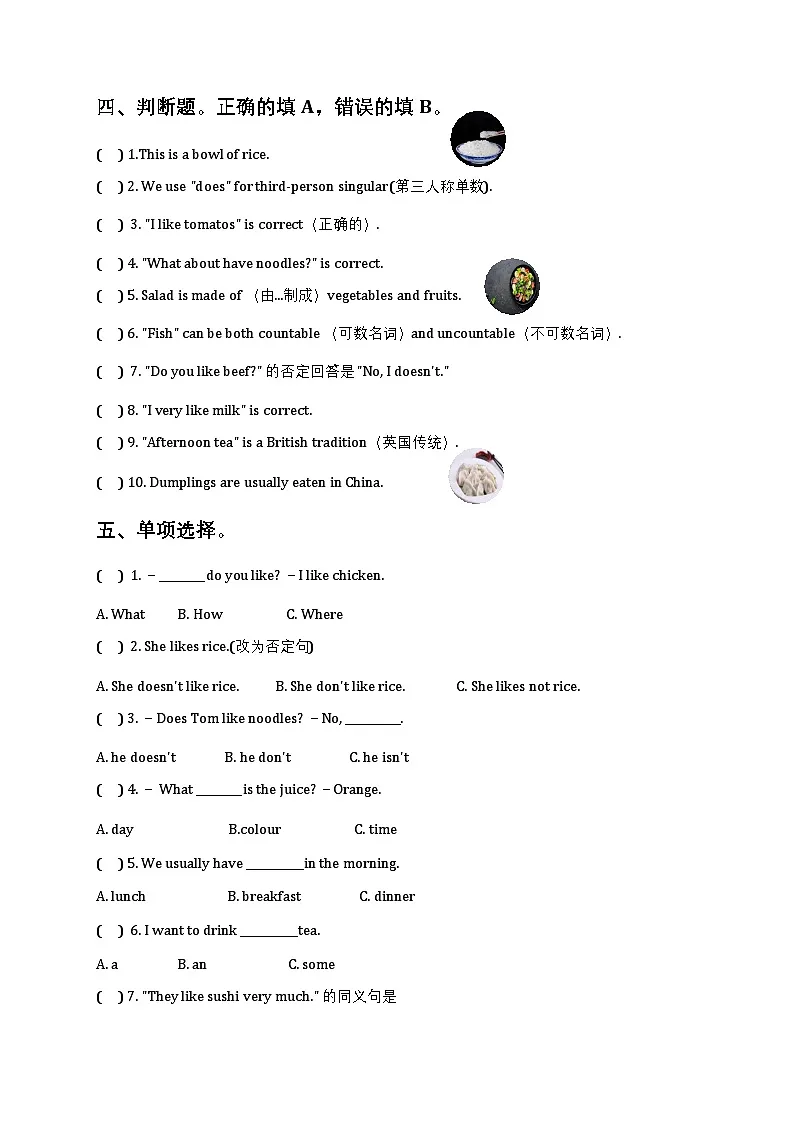 外研版2024(孙有中)小学英语三下Unit3 单元测试卷 有答案第2页