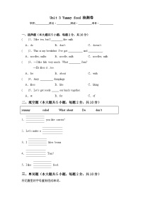 外研版（三起）2024三年级下册（2024）Unit 3 Yummy food单元测试课时训练