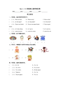 小学英语外研版（三起）2024三年级下册（2024）Unit 3 Yummy food测试题