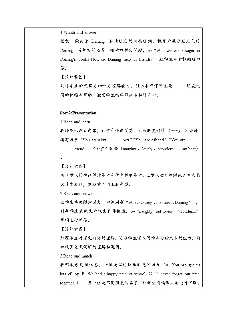 外研版三起六年级英语下册Module9 Unit1 Best wishes to you.(教学设计)第3页