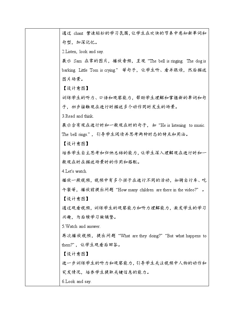 外研版三起六年级英语下册Module5 Unit2 He's riding his bike, but it starts to rain.(教学设计)第3页