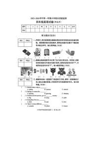 芜湖市弋江区2025-2026学年四年级上学期期末考英语试卷