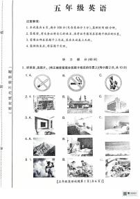 山西运城市2025-2026学年五年级上学期期末英语试题