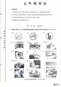 山西运城市2025-2026学年五年级上学期期末英语试题