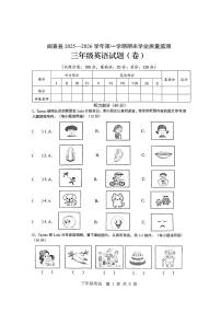 山西运城市闻喜县2025-2026学年第一学期期末学业质量监测三年级英语试题