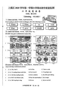 浙江绍兴市上虞区2025学年第一学期小学期末教学质量监测六年级英语卷