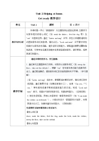 英语外研版（三起）2024Unit 2 Helping at home第1课时教案及反思