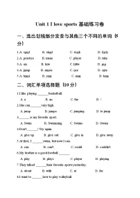 小学英语外研版（三起）2024四年级上册（2024）Unit 1 I love sports一课一练