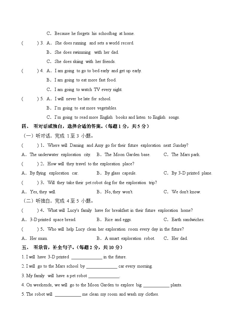 外研版(孙有中)小学英语五上(Unit 4-5 )第三次月考 无答案第2页