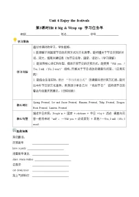 小学英语外研版（三起）2024五年级上册（2024）Unit 6 Enjoy the festivals第3课时学案设计