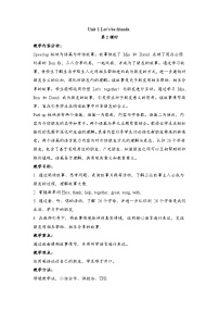 小学英语外研版（三起）2024三年级上册（2024）Unit 1 Let's be friends!第2课时教学设计